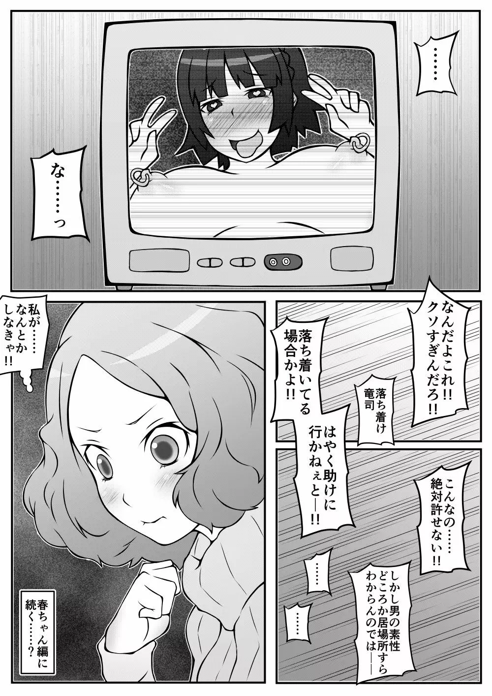 洗脳済！薬漬けまこちゃんの快楽出産ビデオレター Page.5