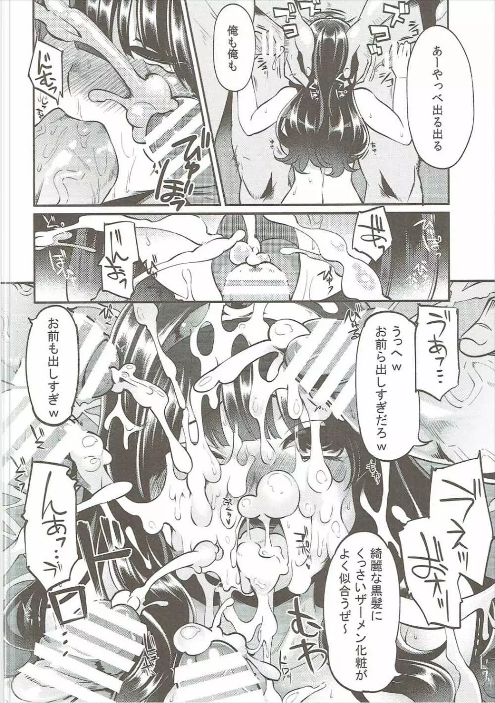 べんむす総集編vol.2 Page.41