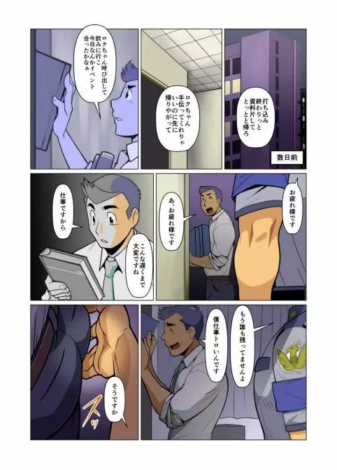 神さん屋言乃葉 Page.3