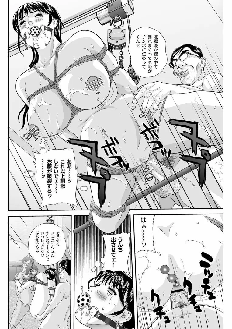 女躾屋（しつけや） Page.113