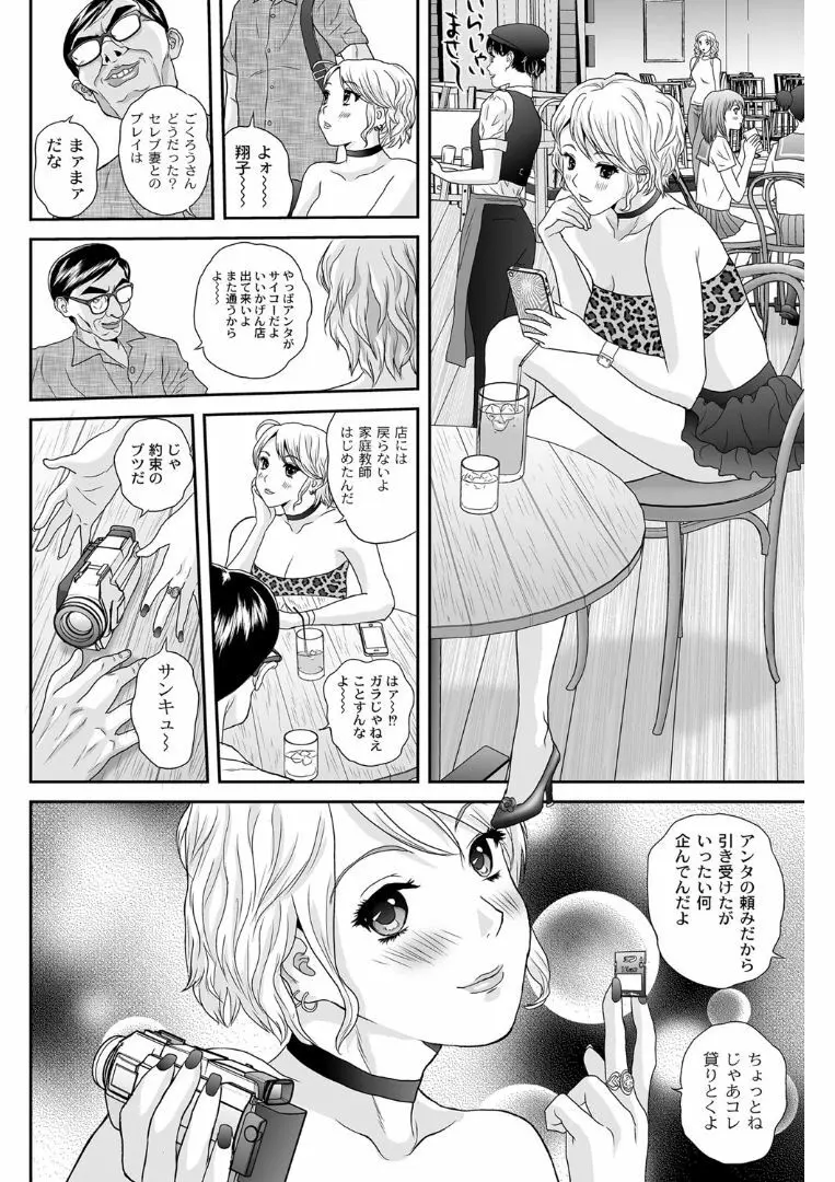 女躾屋（しつけや） Page.115