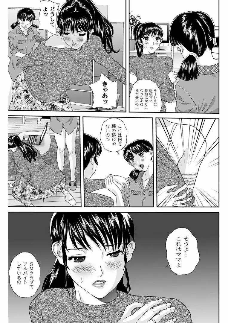 女躾屋（しつけや） Page.118