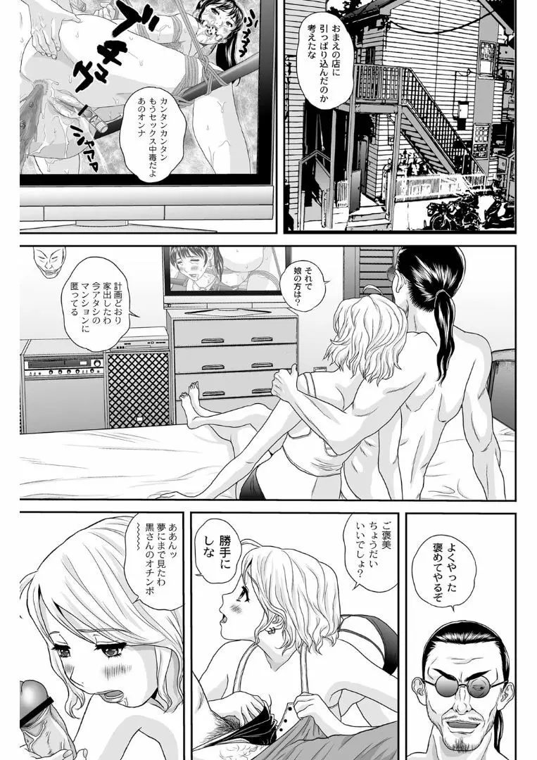 女躾屋（しつけや） Page.120