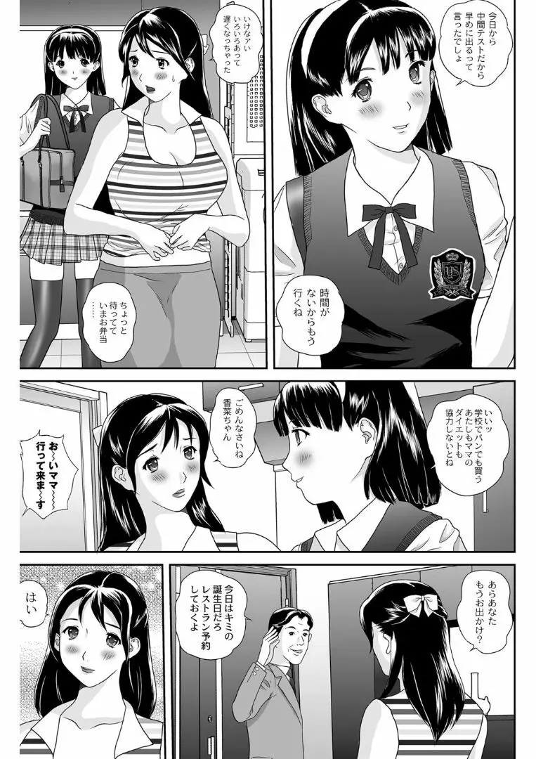 女躾屋（しつけや） Page.14