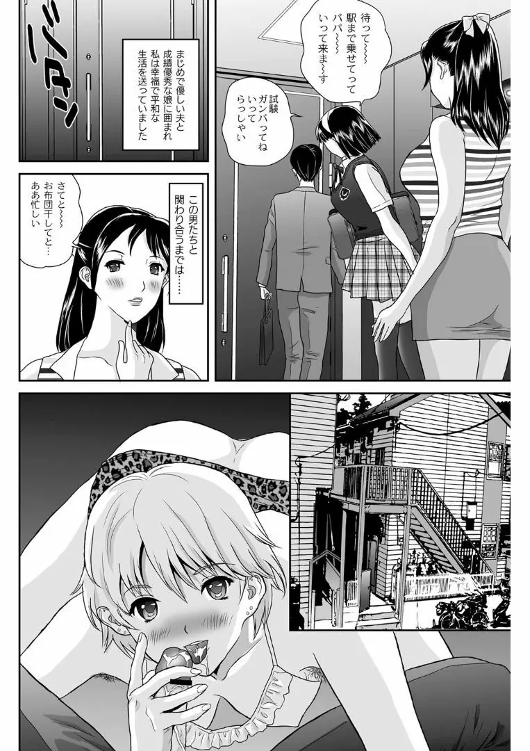 女躾屋（しつけや） Page.15