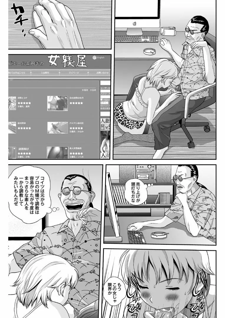 女躾屋（しつけや） Page.16