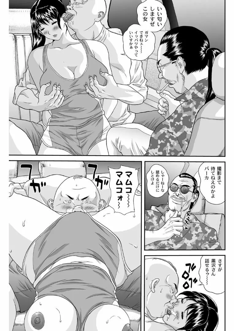 女躾屋（しつけや） Page.24