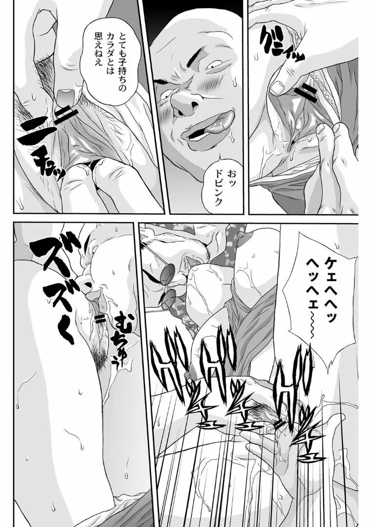 女躾屋（しつけや） Page.25