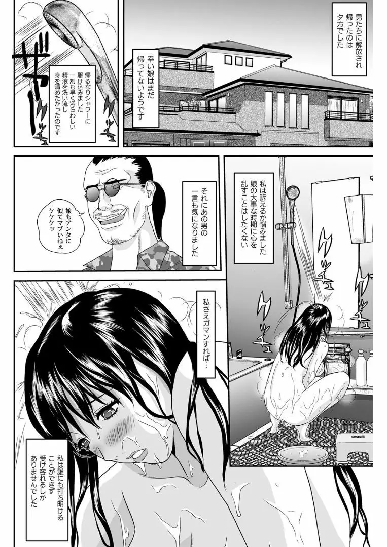 女躾屋（しつけや） Page.35