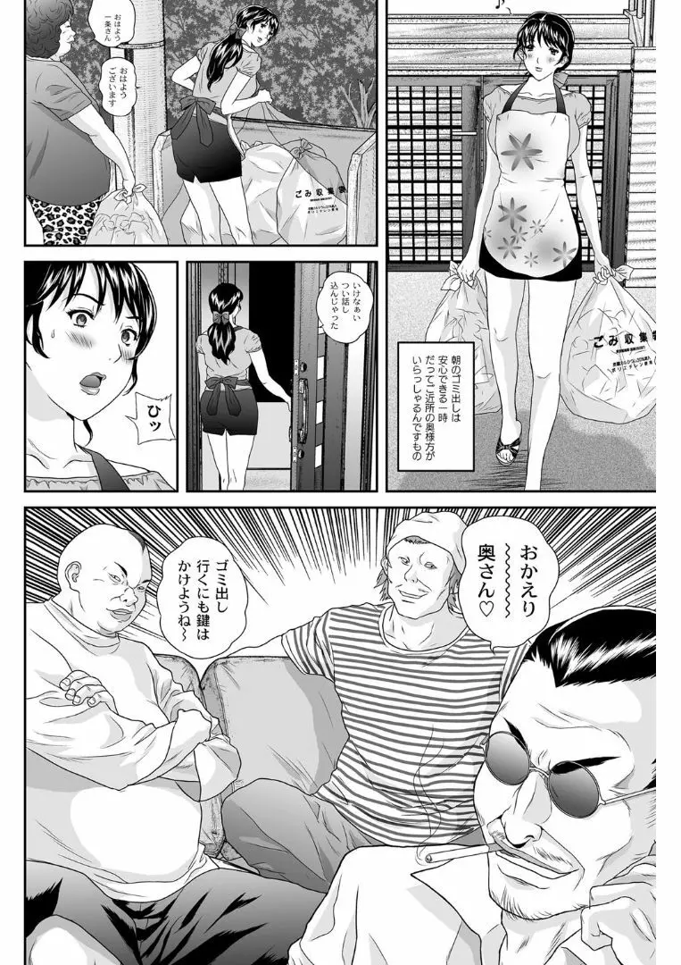 女躾屋（しつけや） Page.37