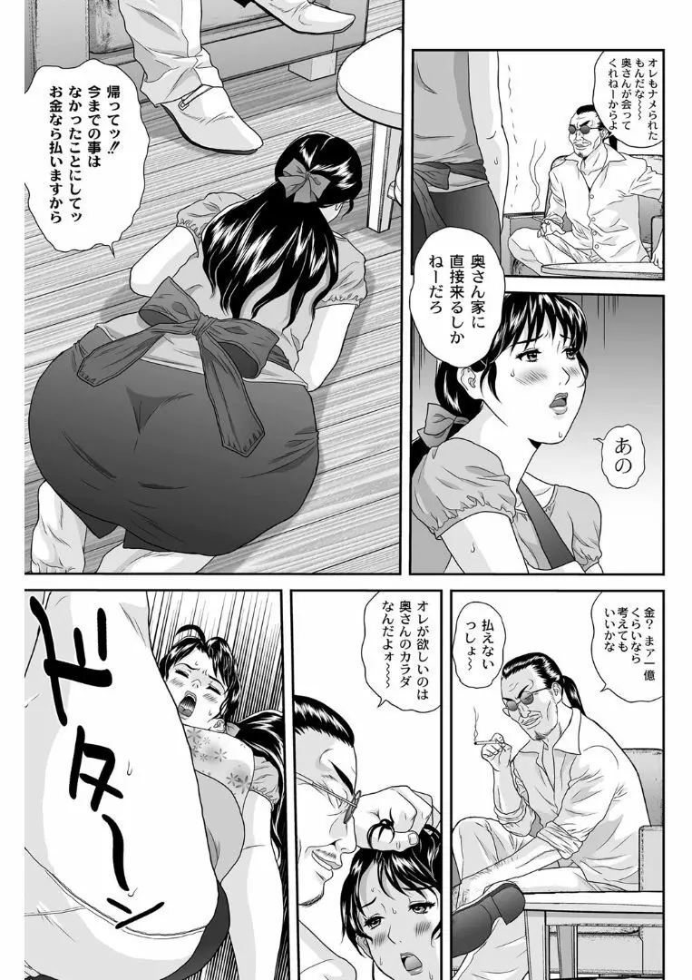 女躾屋（しつけや） Page.38