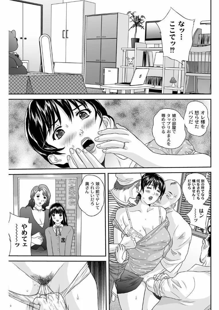 女躾屋（しつけや） Page.40