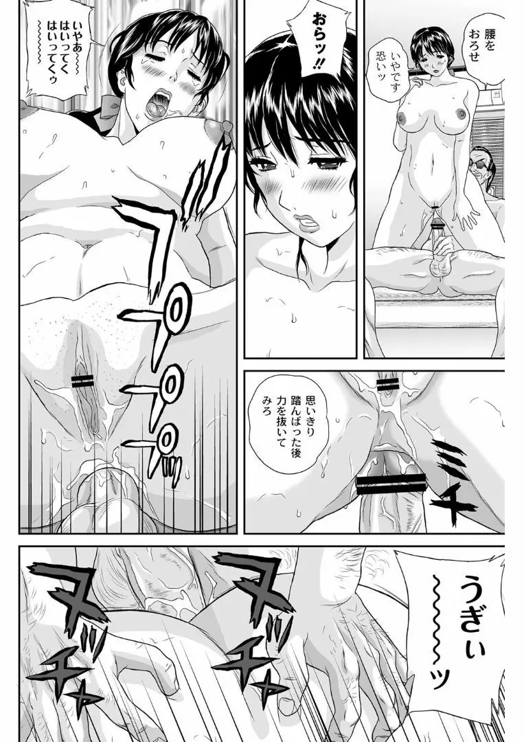 女躾屋（しつけや） Page.49