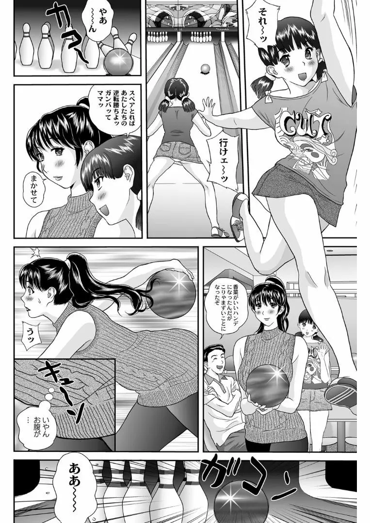 エロ漫画 女躾屋 