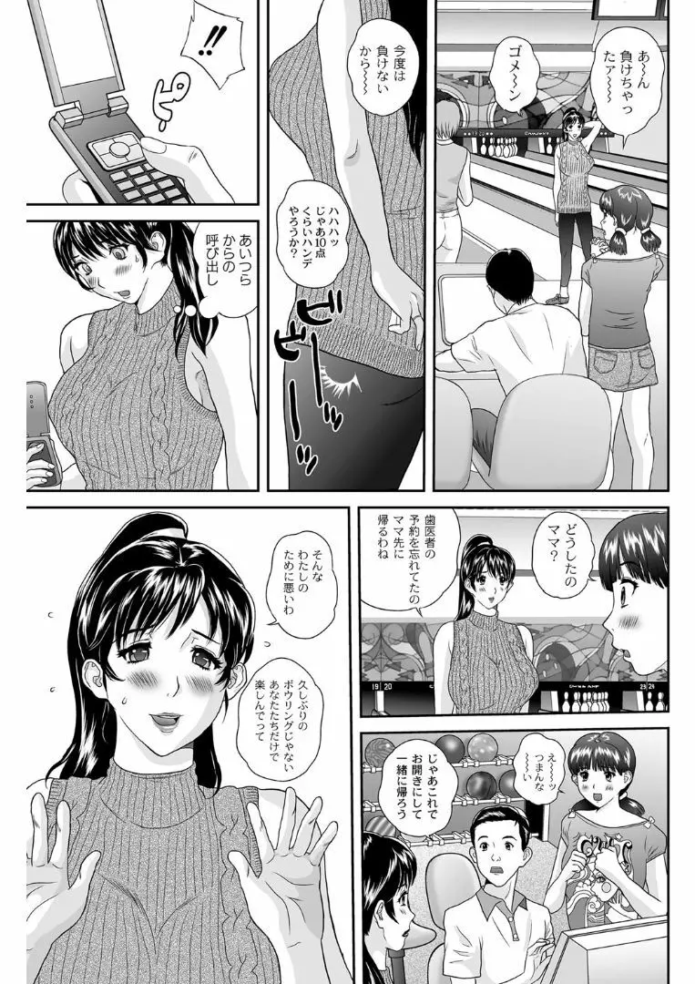 女躾屋（しつけや） Page.54