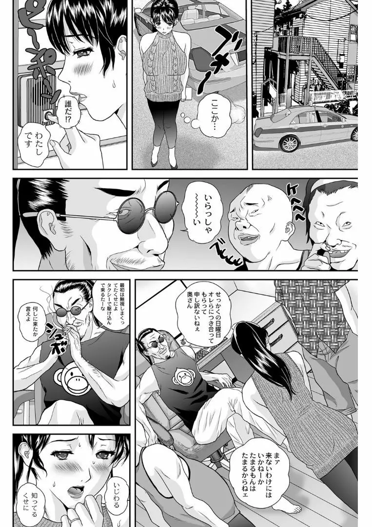 女躾屋（しつけや） Page.55