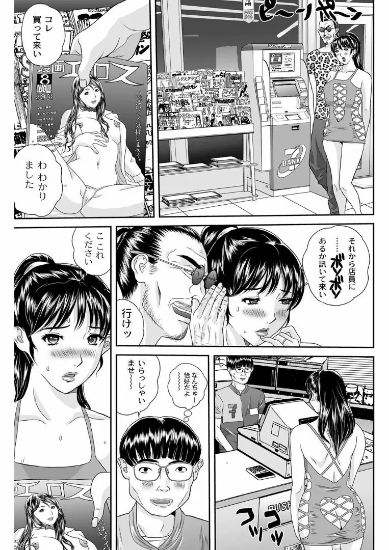 女躾屋（しつけや） Page.74