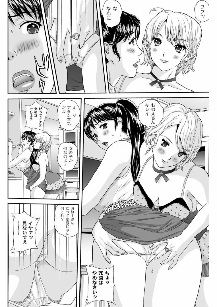 女躾屋（しつけや） Page.89