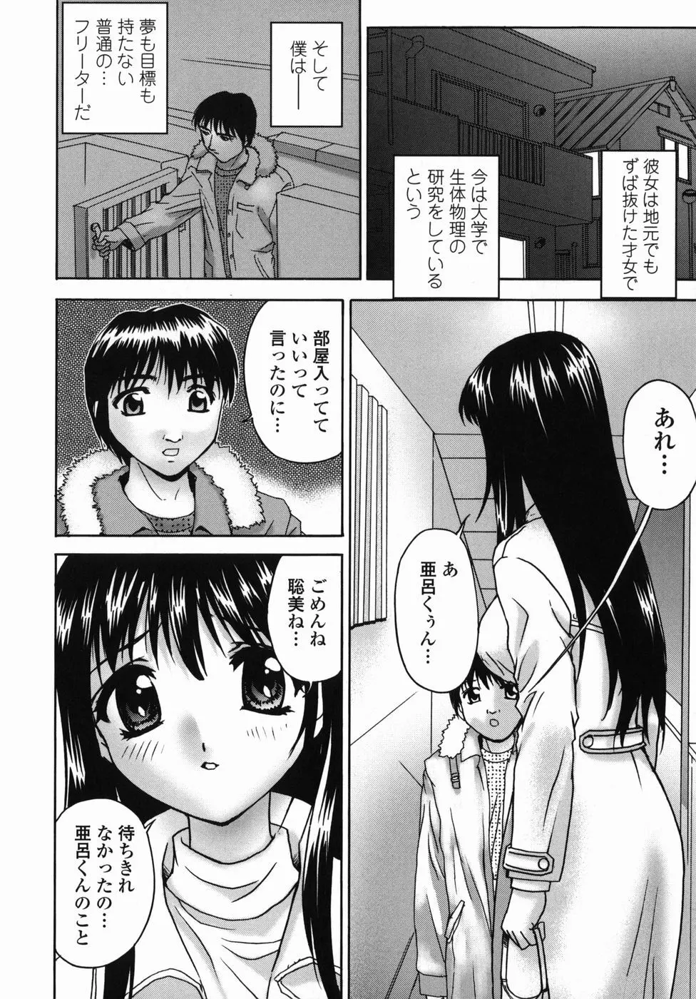 あによめ Page.158