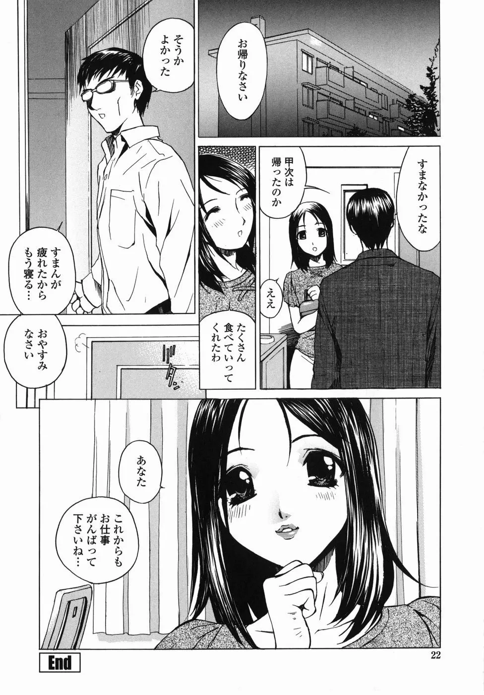 あによめ Page.22