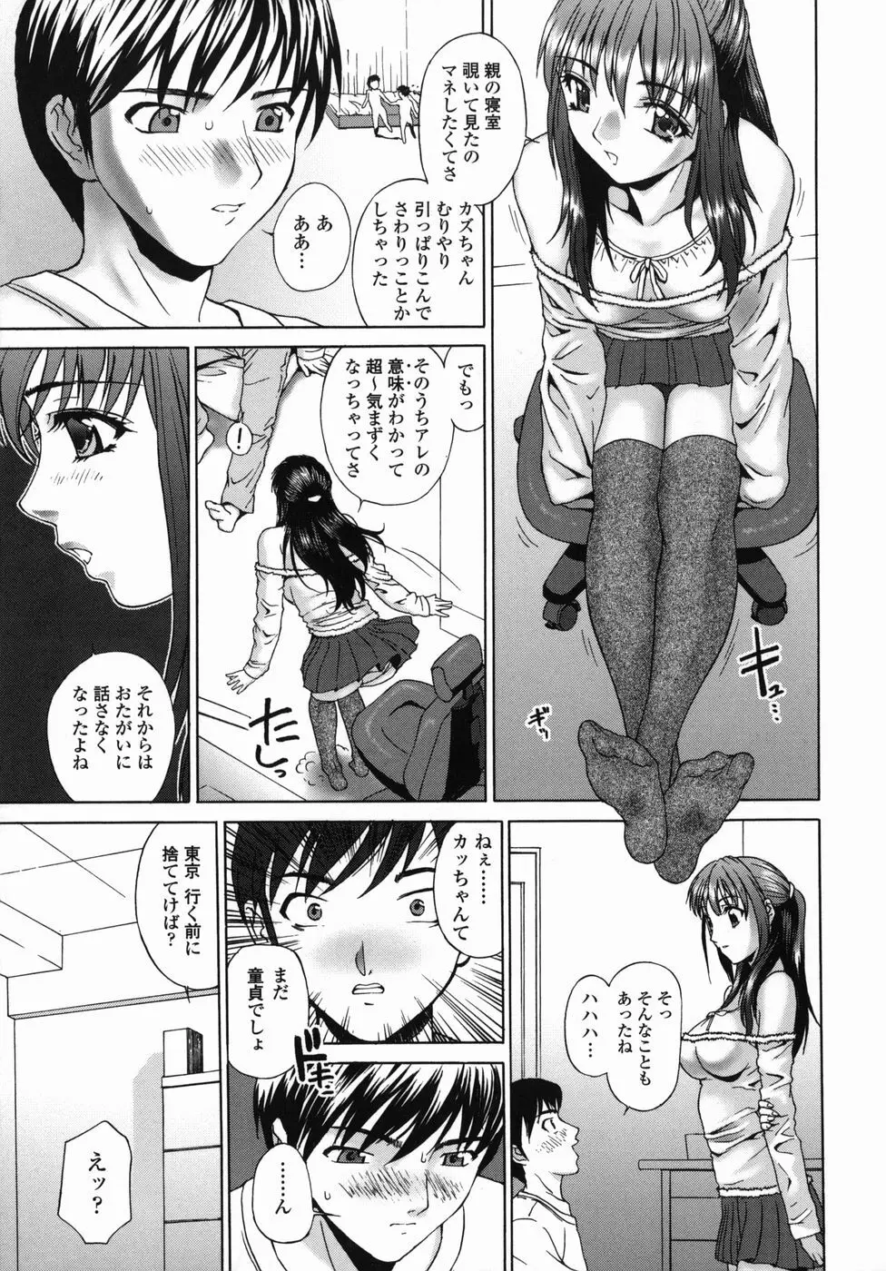 あによめ Page.49