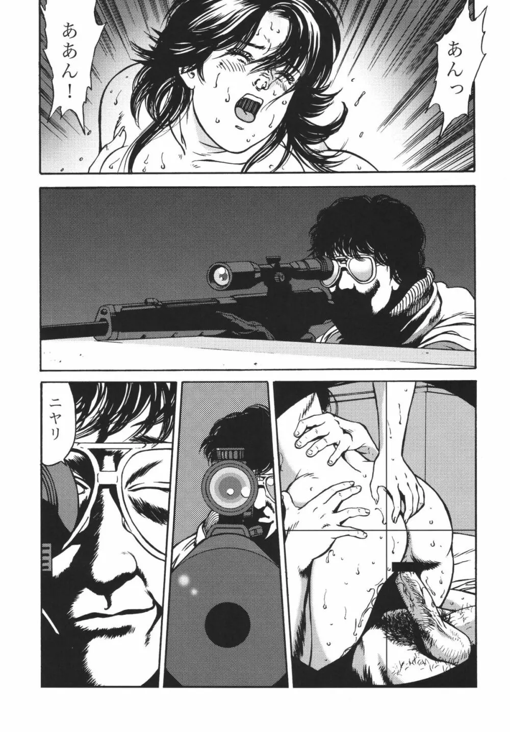 CITY HUNTER COLLECTION Page.57