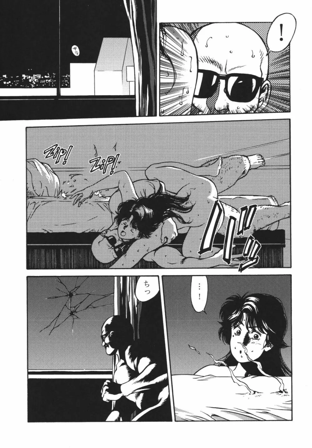 CITY HUNTER COLLECTION Page.59