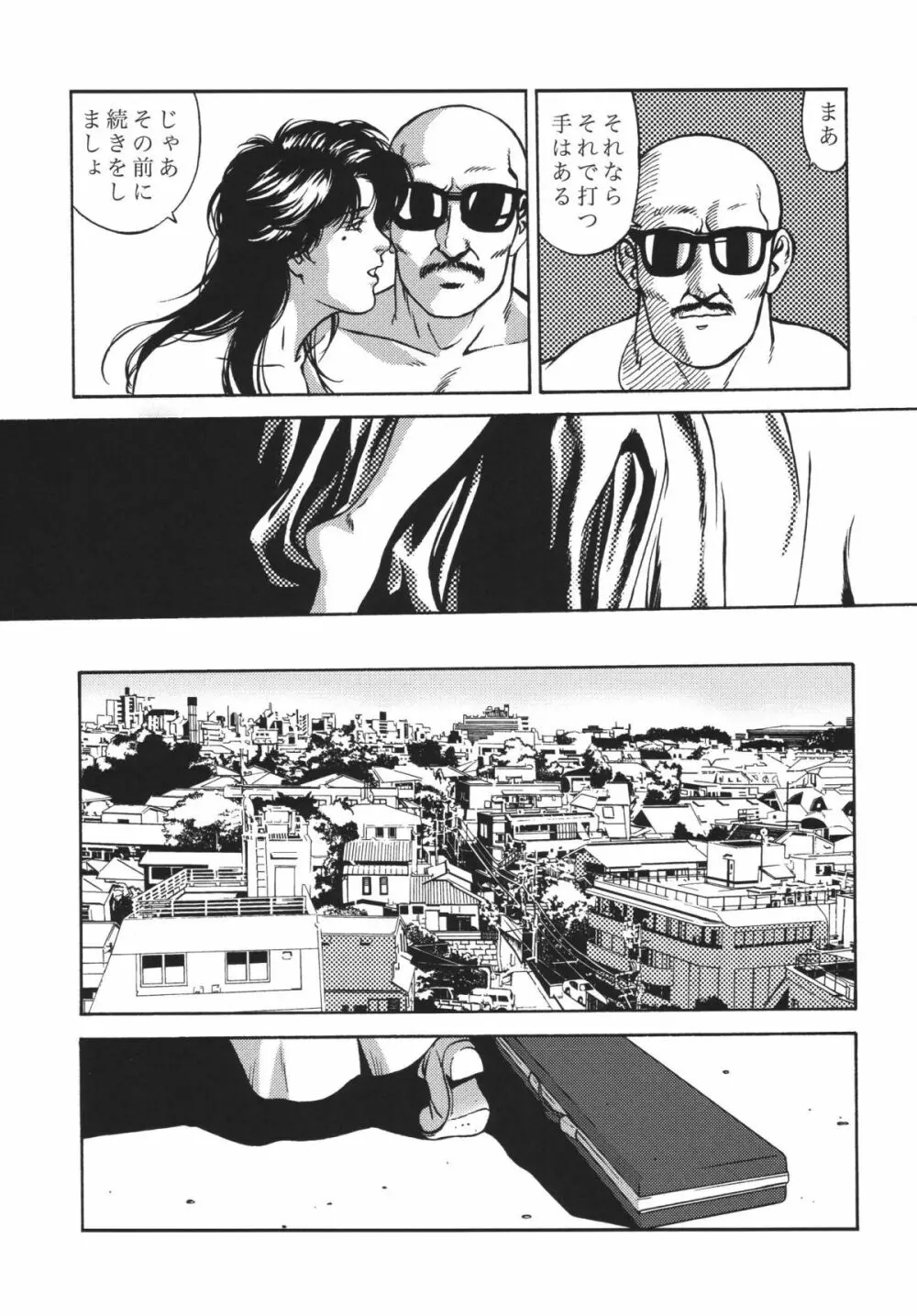 CITY HUNTER COLLECTION Page.61