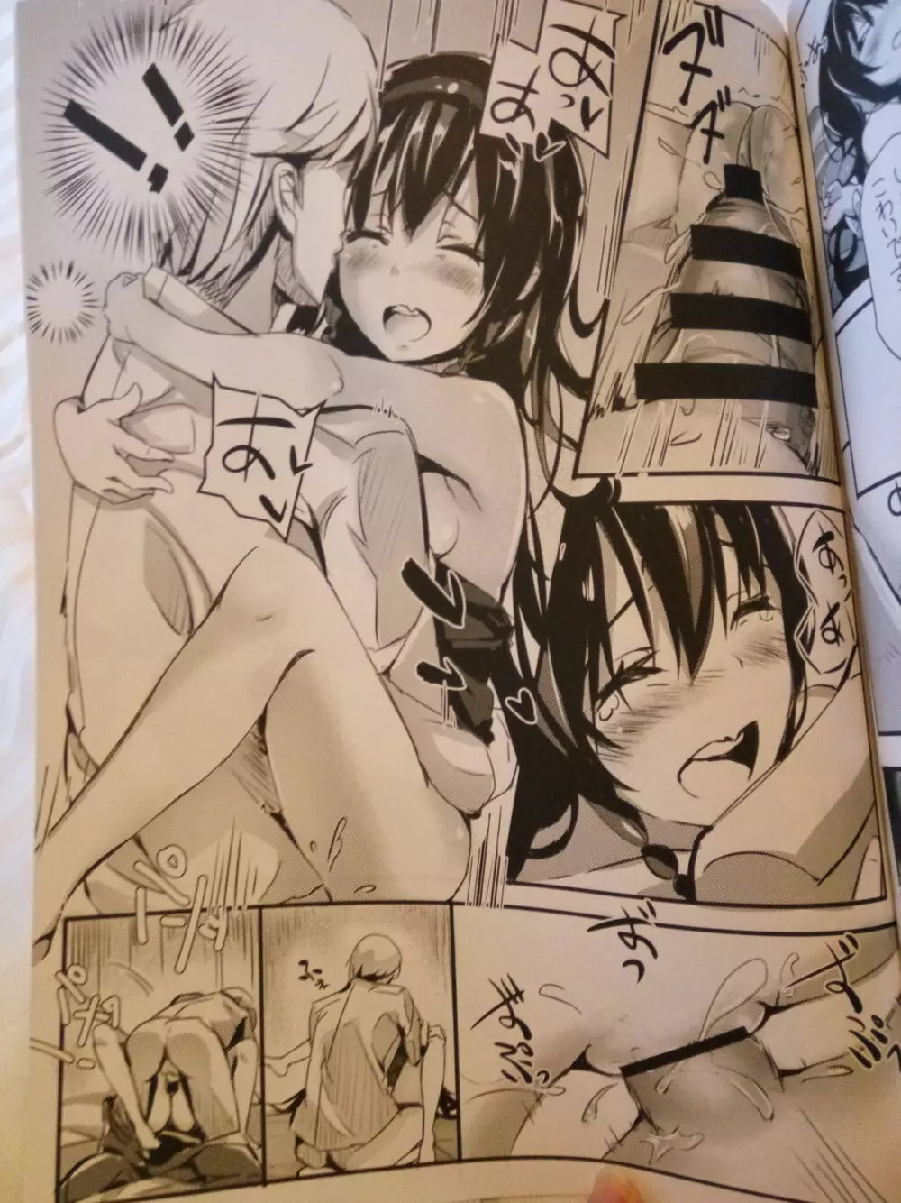 IDOL WORK AOBA Page.12