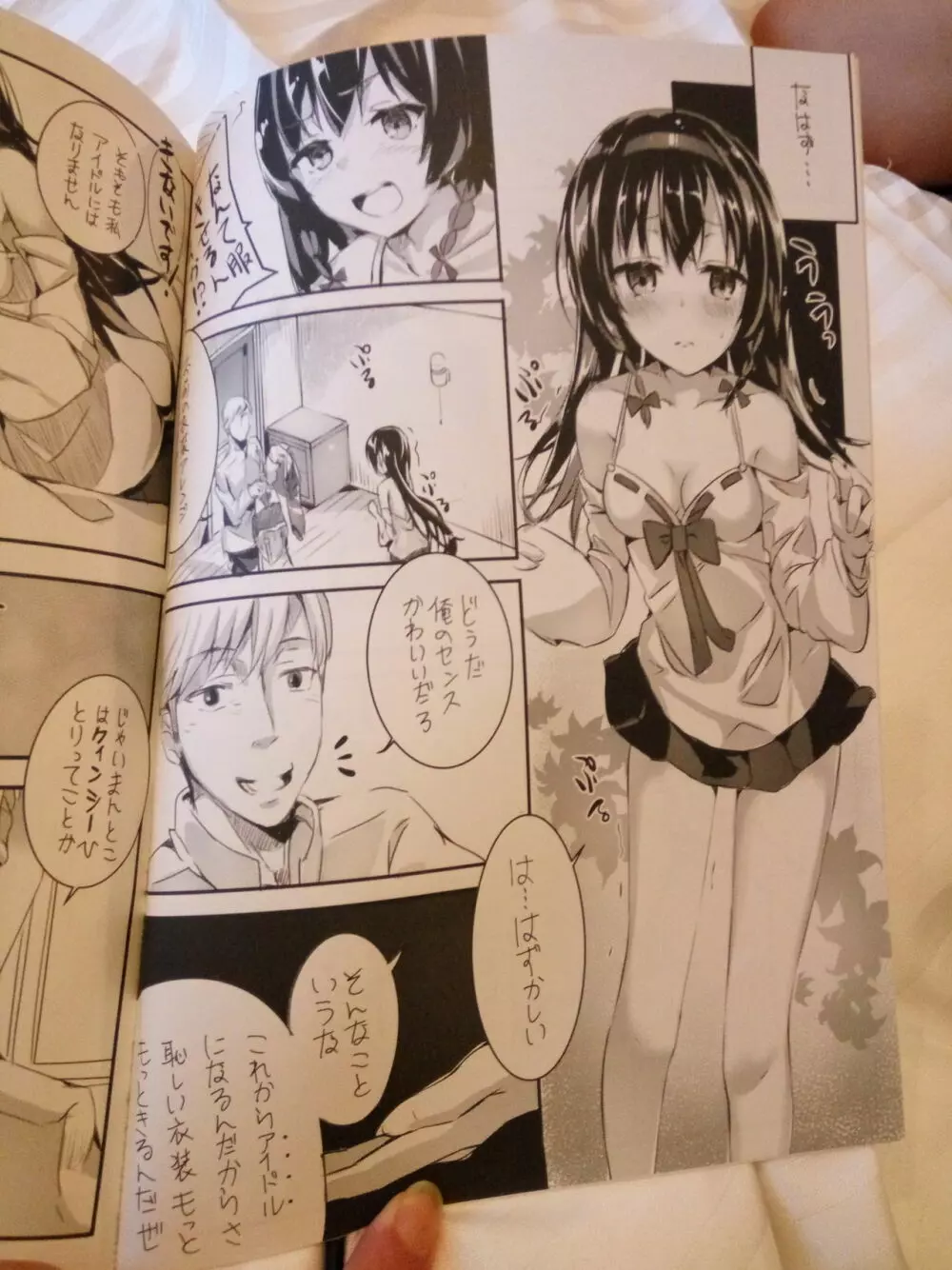 IDOL WORK AOBA Page.3