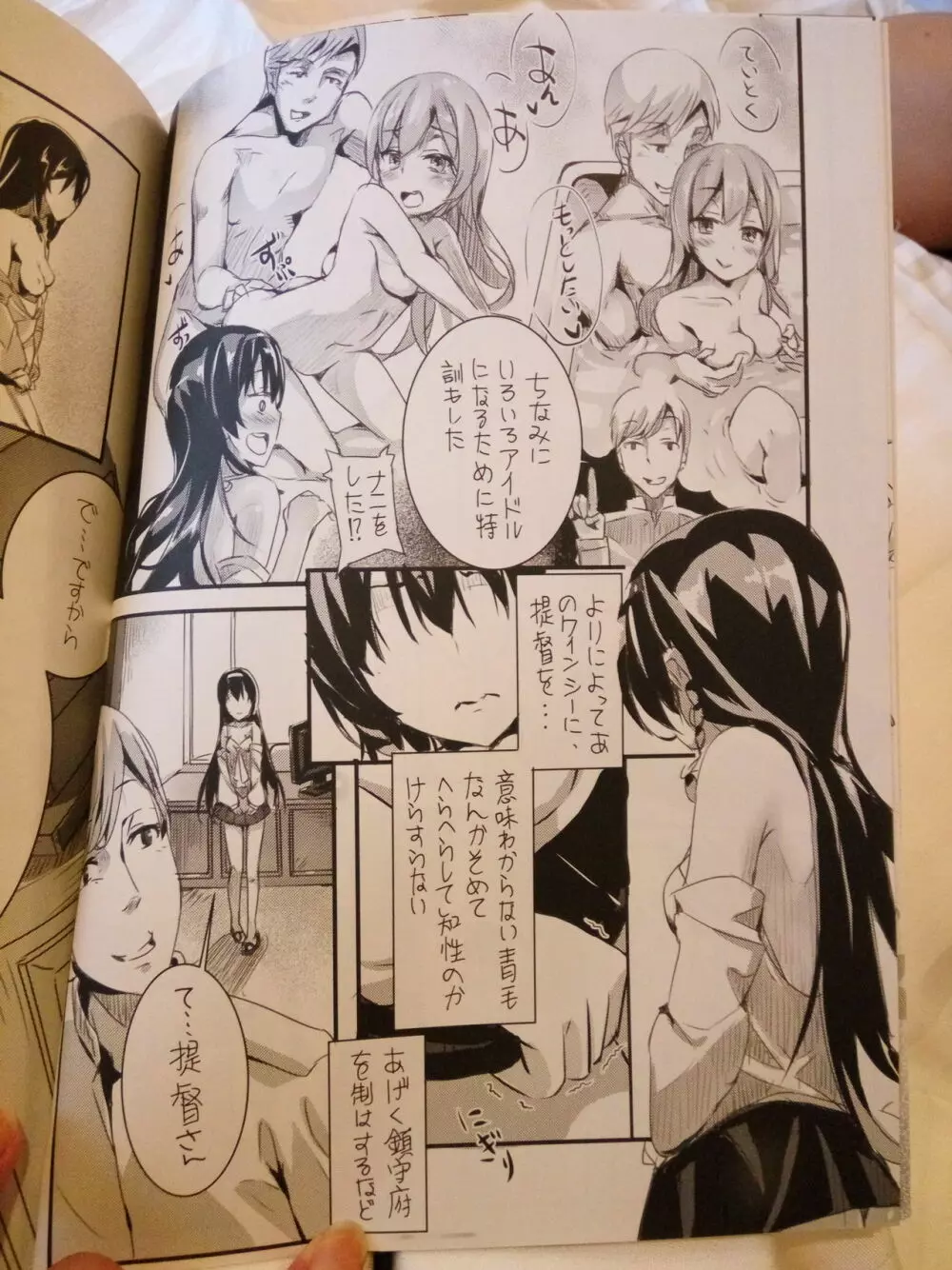 IDOL WORK AOBA Page.5