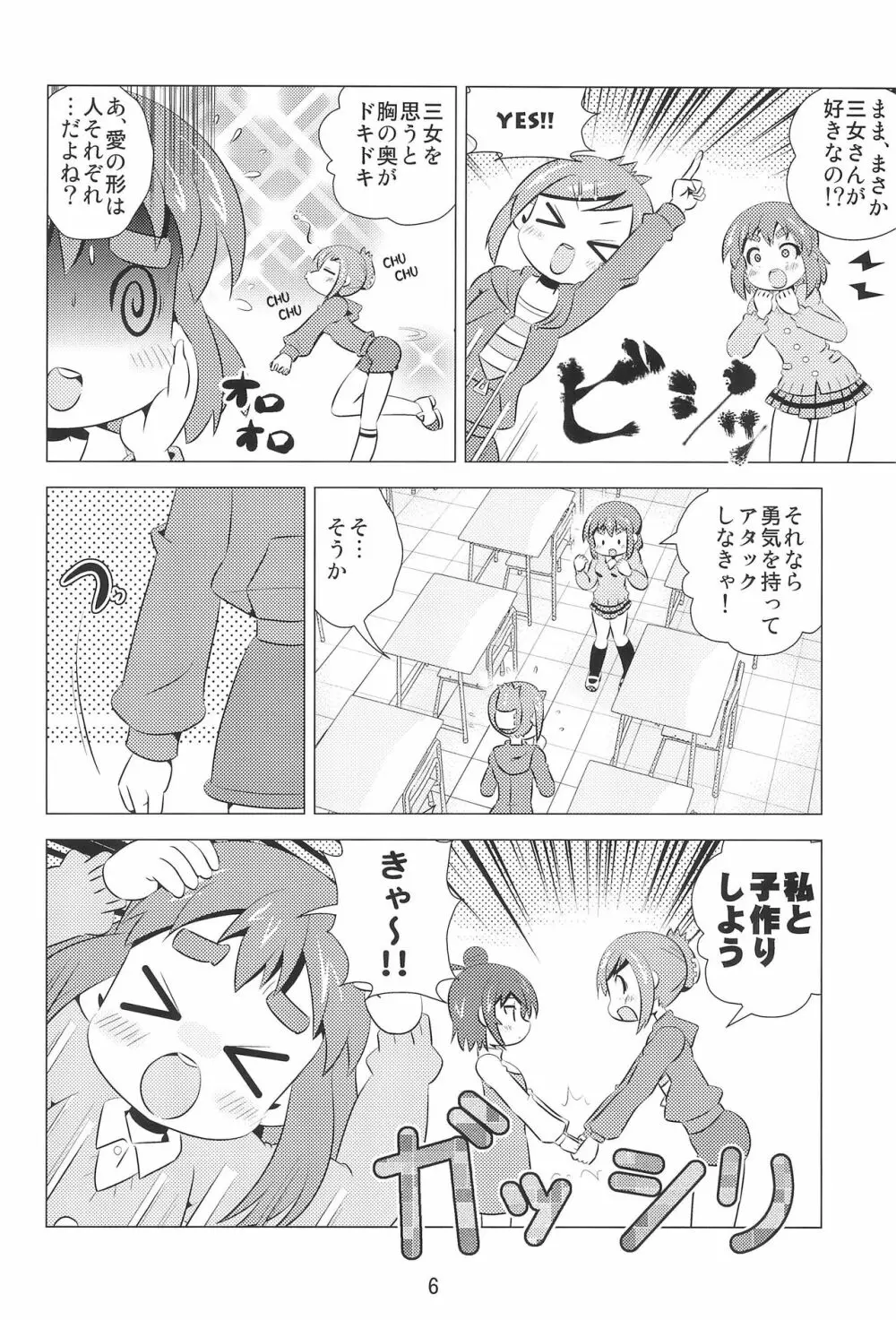 M×H Page.5