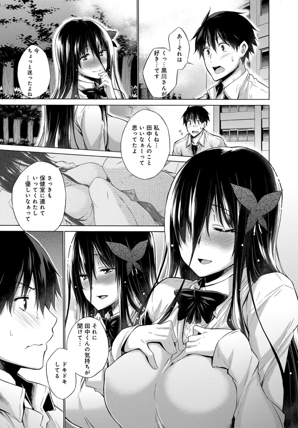 非処女リスト Page.67