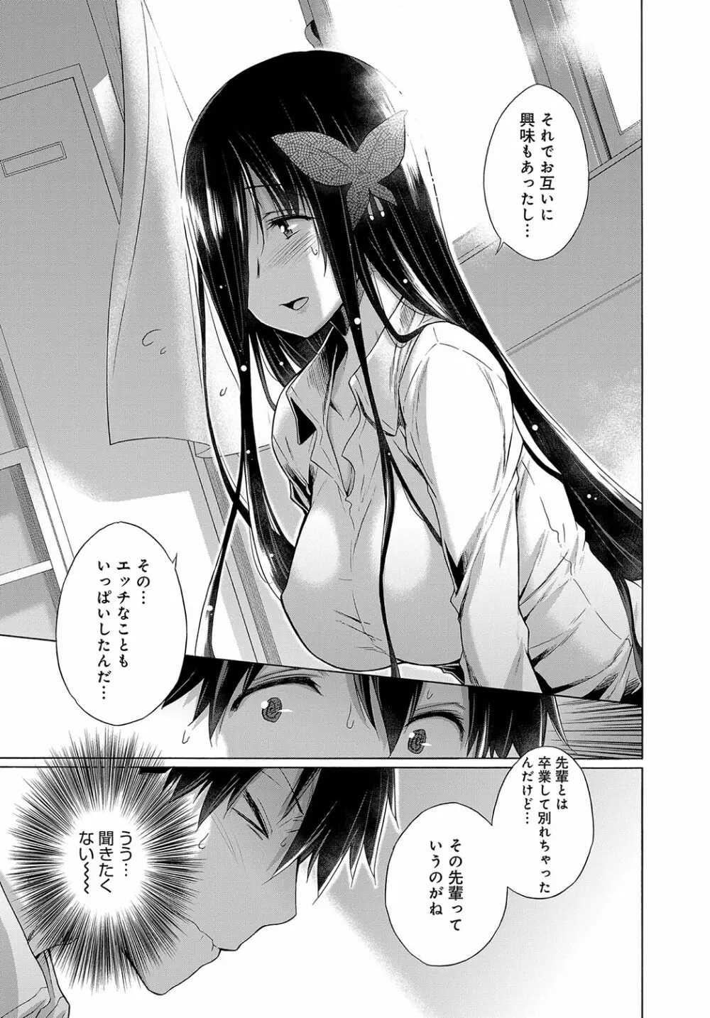 非処女リスト Page.97