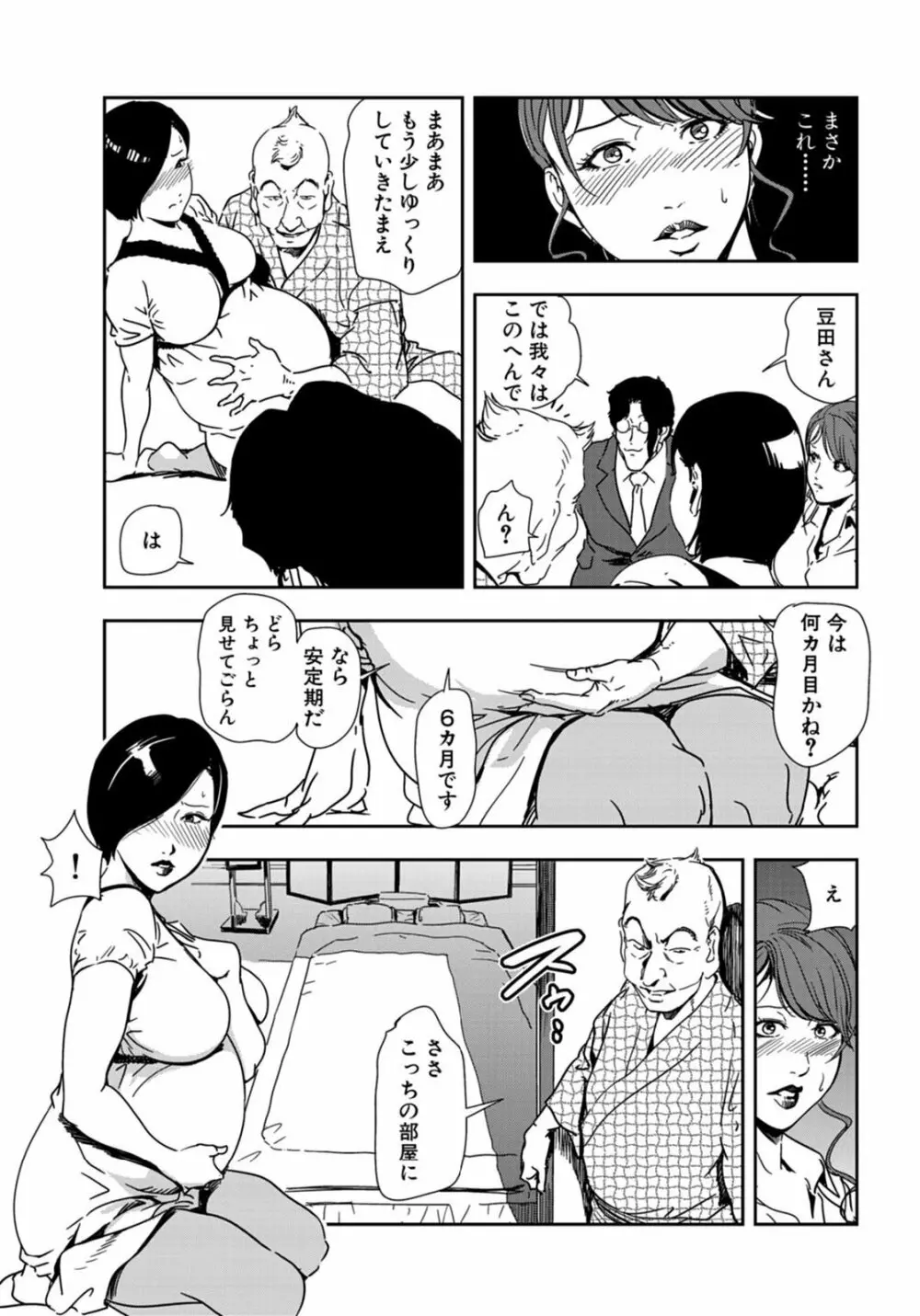 肉秘書・友紀子 21巻 Page.33