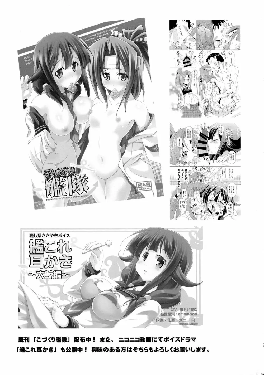 香取先生が教えてアゲル Page.22