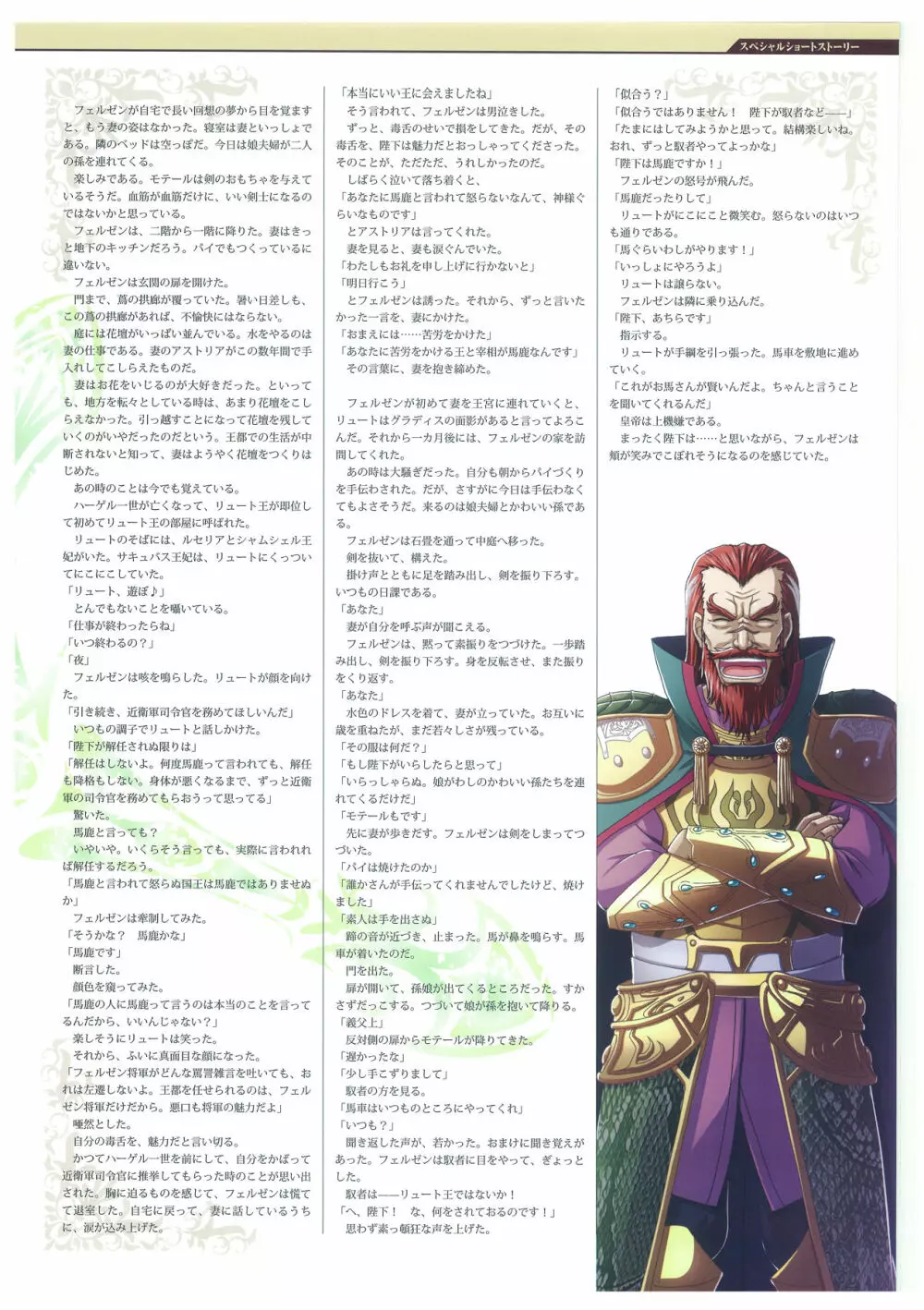 巨乳幻想 -巨乳ファンタジー コンプリート- Page.123