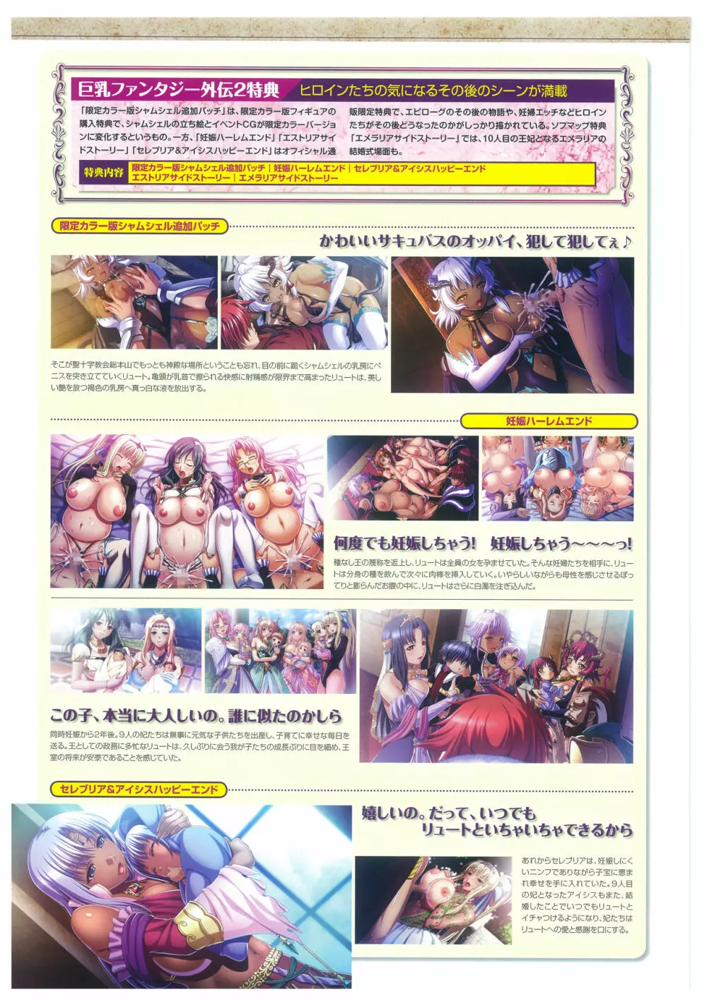 巨乳幻想 -巨乳ファンタジー コンプリート- Page.90
