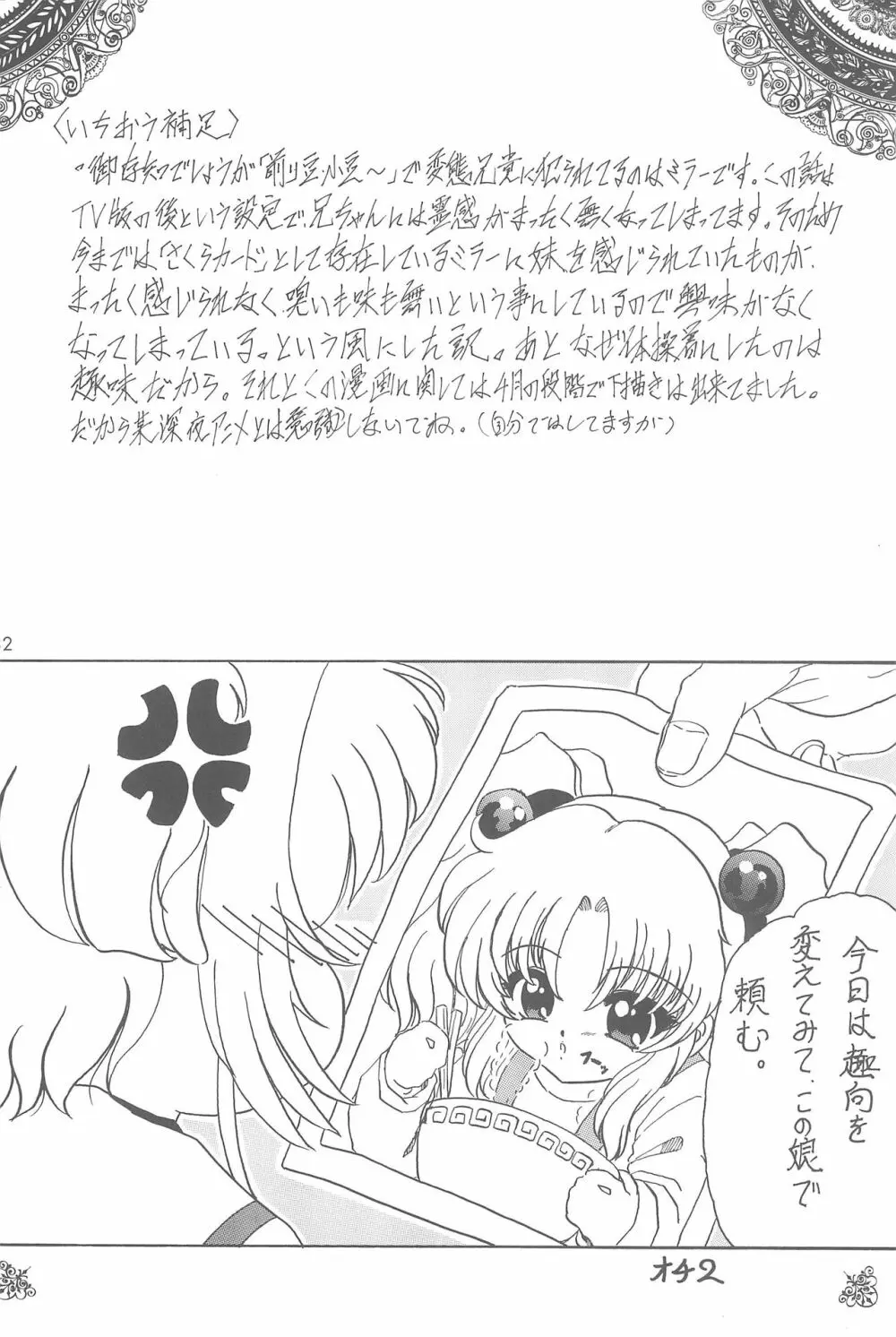 熊 Page.31