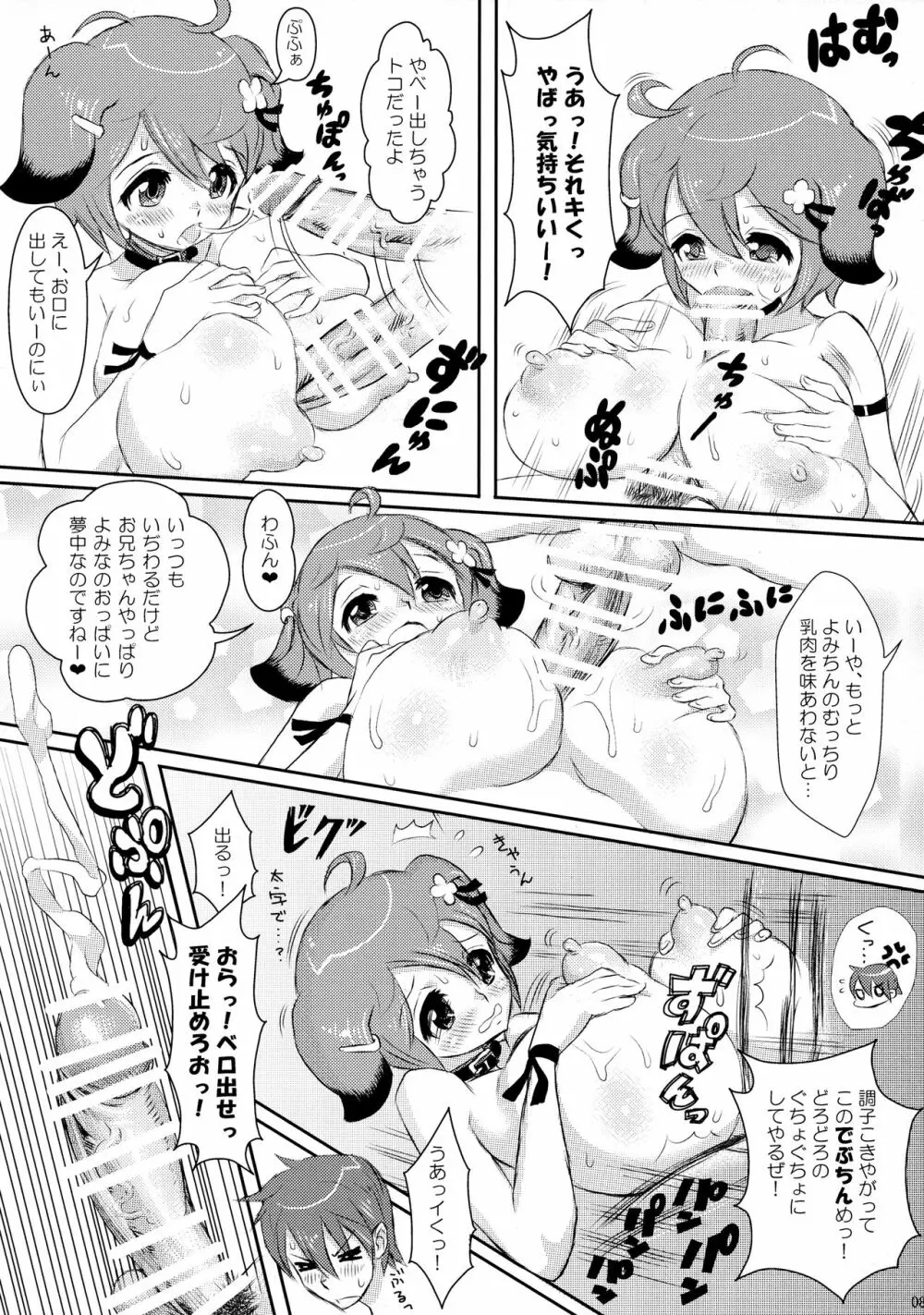 MIMIPULL肆 Page.9