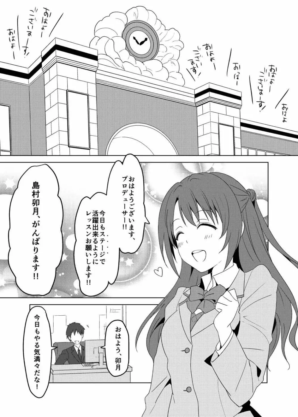 ぱーふぇくとこみゅにけーしょん Page.4