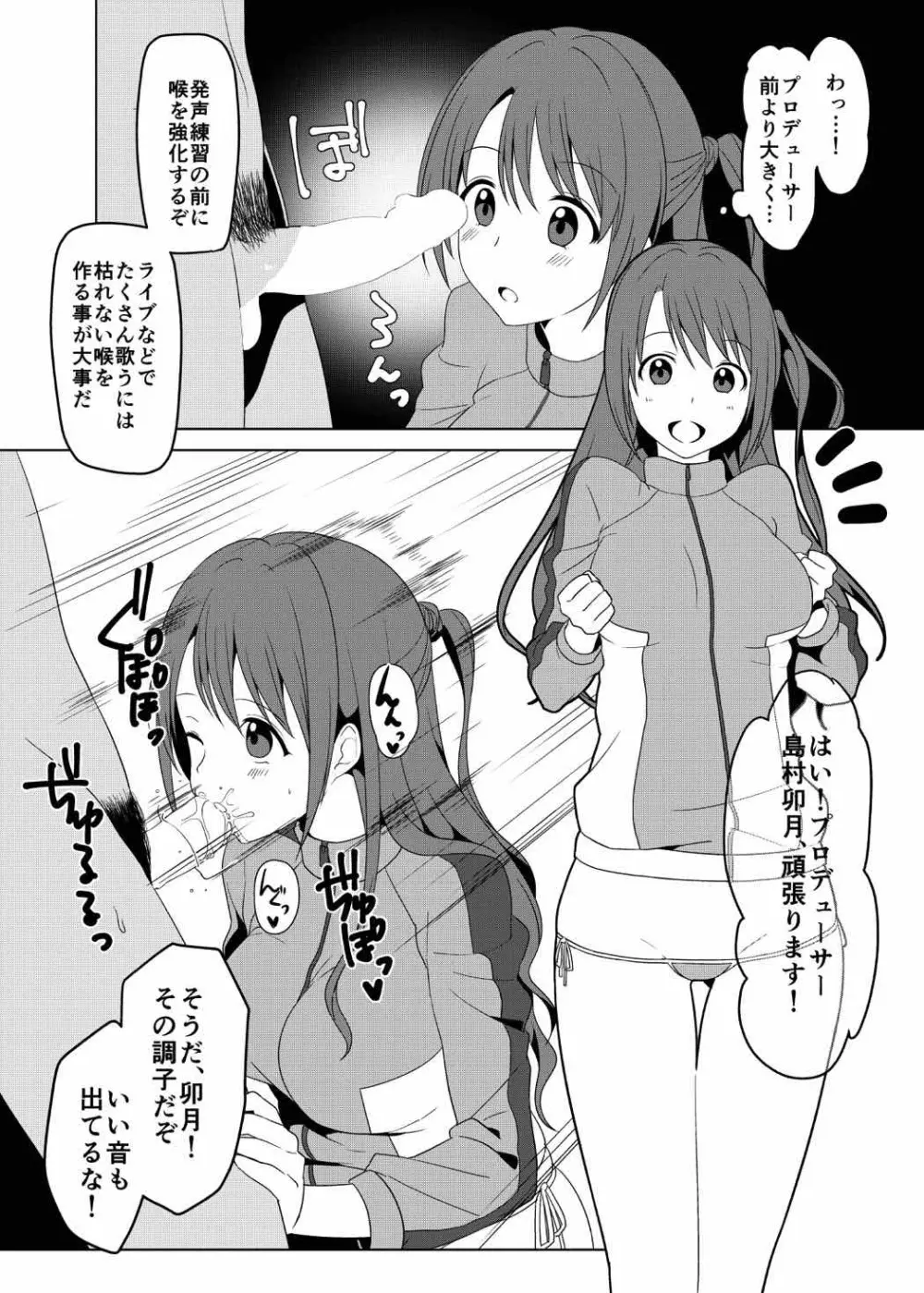 ぱーふぇくとこみゅにけーしょん Page.5