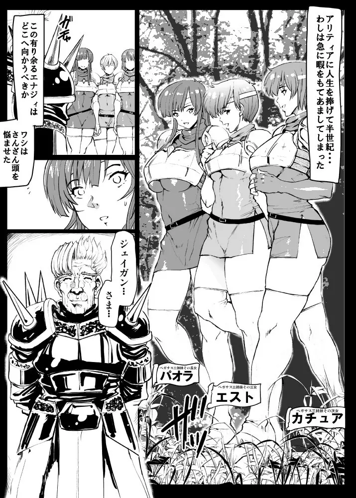 Jのパコパコ暗黒キャンプライフ Page.5