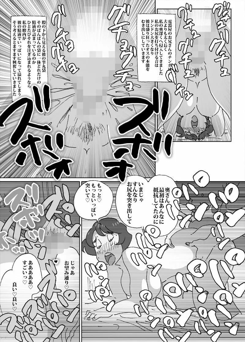 暑いとすぐ脱いでしまう人妻が旦那の留守中にエアコンの修理業者を呼んだら Page.13