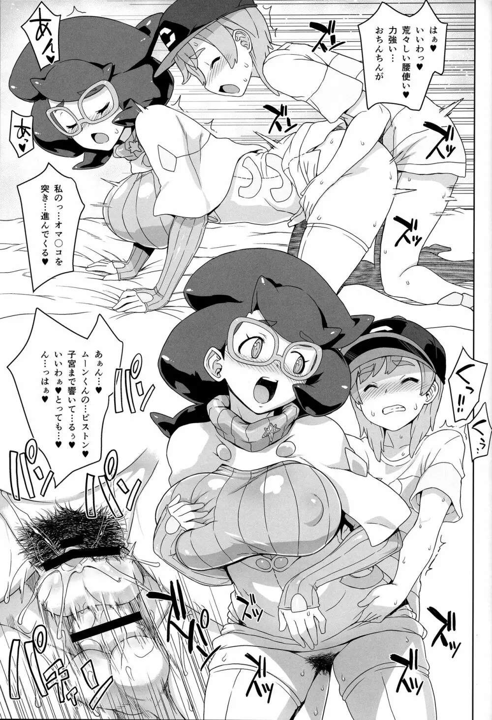 ビッケさんのステキな保護活動 Page.22