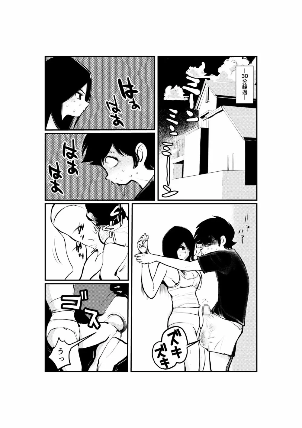 女系家族 Page.12