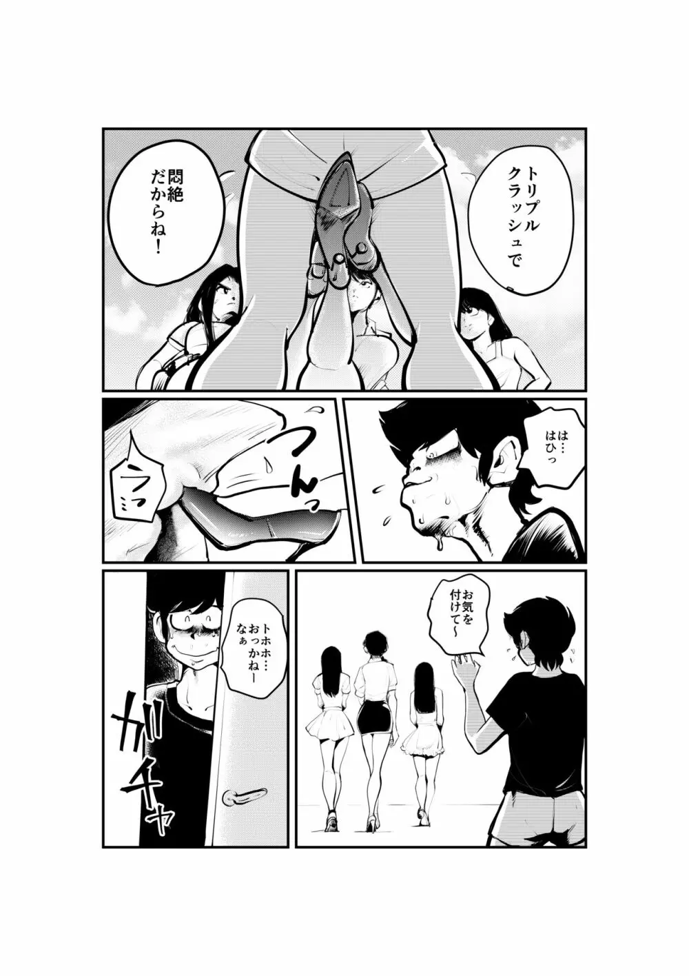 女系家族 Page.4