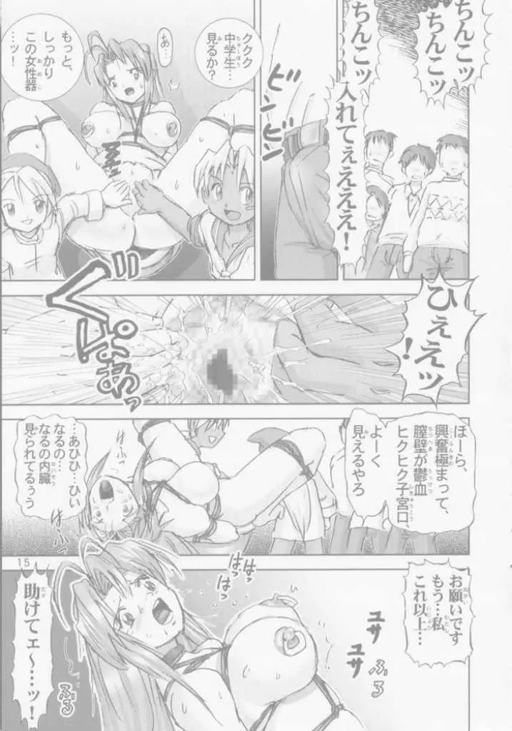 Kitikuna Page.14