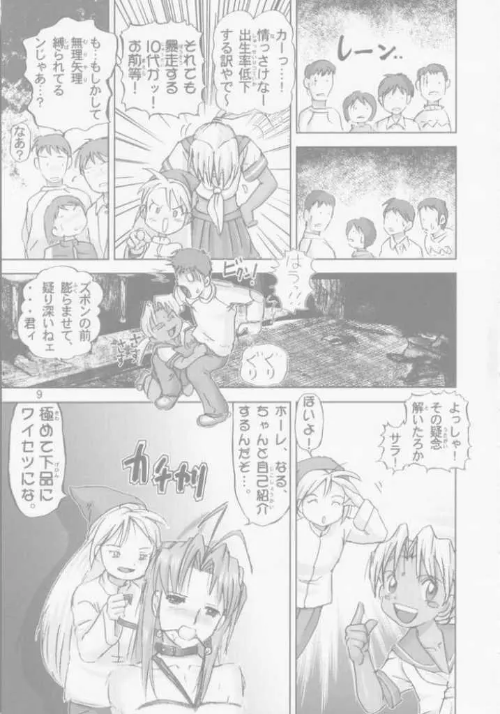 Kitikuna Page.8