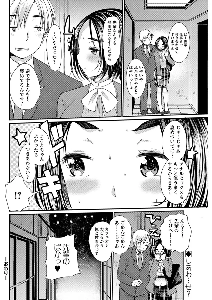アクションピザッツ 2017年7月号 Page.100